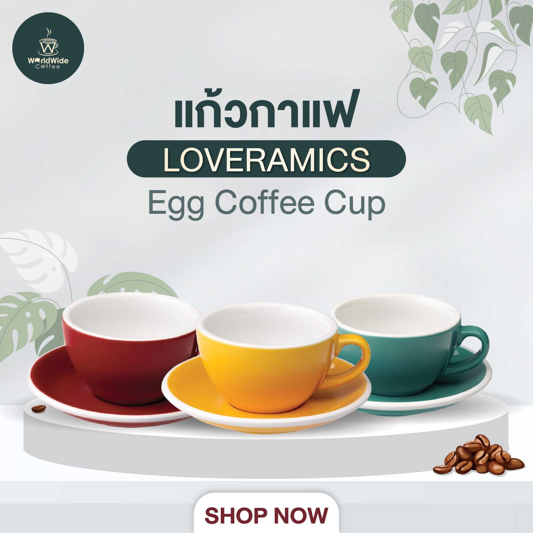 Loveramics - ชุดแก้วกาแฟเซรามิค Egg Set แก้ว+จานรอง (เลือกสีได้)
