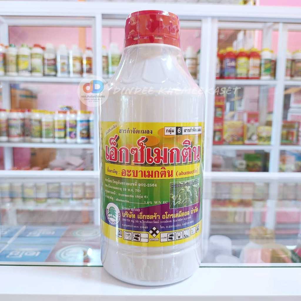 เอ็กซ์เมกติน (น้ำใส) สาร อะบาเมกติน 1.8%EC ขนาด1ลิตร