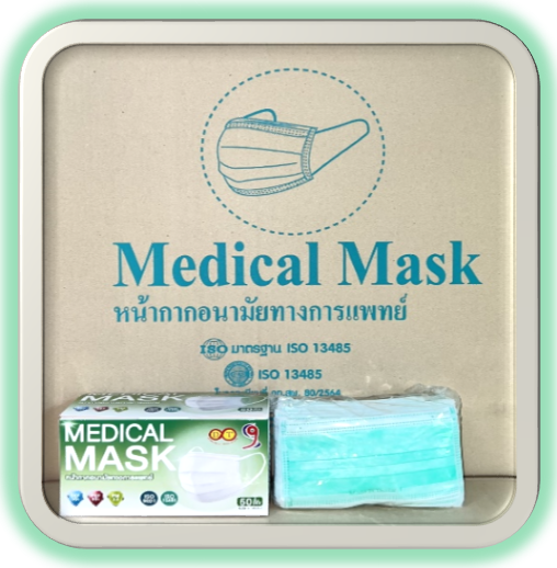 🚑59 Medical Mask🚑หน้ากากอนามัยทางการแพทย์ 3 ชั้น สีเขียว แมสปิดปาก ปิดจมูก [50 ชิ้น/กล่อง]