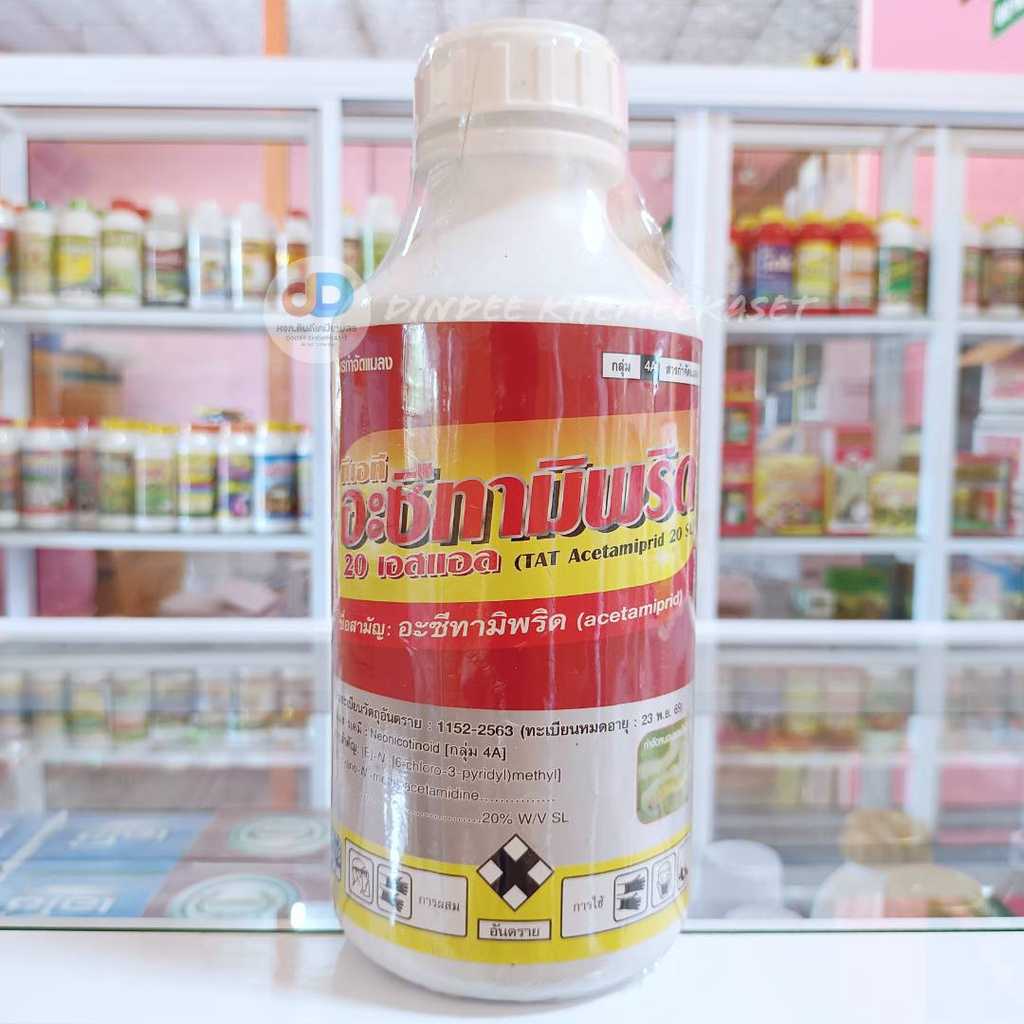 อะซีทรามิพริด TAT สาร อะซีทรามิพริด20%SP ขนาด 1 ลิตร