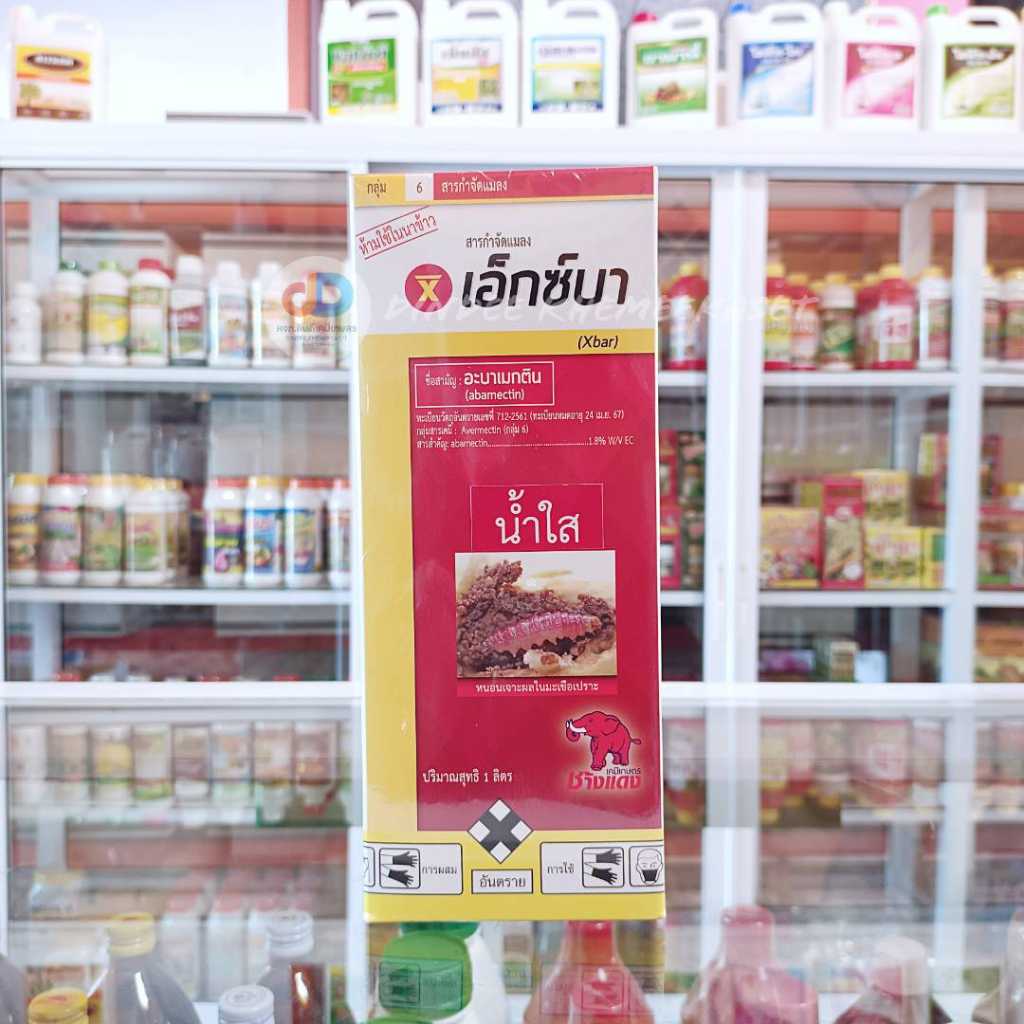 เอ็กซ์บา (น้ำใส)(อะบาเม็กติน) ช้างแดง 1ลิตร สารกำจัดแมลงศัตรูพืชหนอนเจาะผล