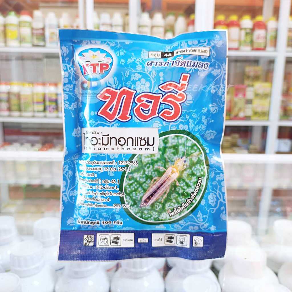 ทอรี่ สารกำจัดแมลง ไทอะมีทอกแซม 25% WG  ขนาด 100 กรัม