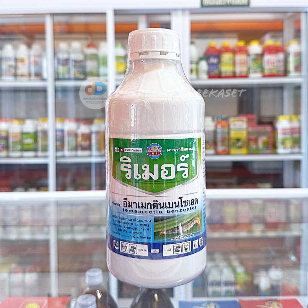 ริเมอร์ สารกำจัดแมลง อิมาเมกตินเบนโซเอต ขนาด 1ลิตร อีมาเมกตินเบนโซเอต 1.92%EC ขนาด 1 ลิตร