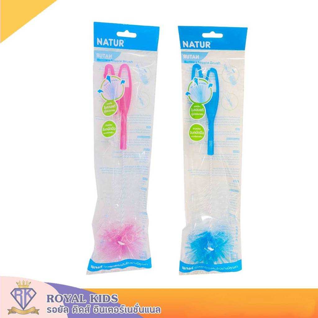 U004 Natur เนเจอร์ แปรงล้างขวดนมเนเจอร์ ไนลอนแท้ อุปกรณ์ทำความสะอาดขวดนม แปรงล้างขวดนม