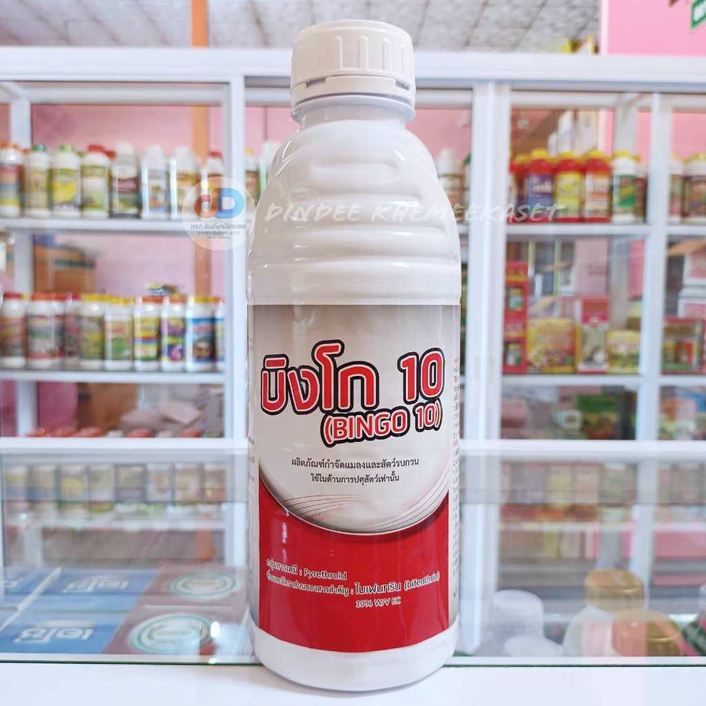 บิงโก10 สาร ไบเฟนทริน 10%W/V SC ขนาด 1 ลิตร