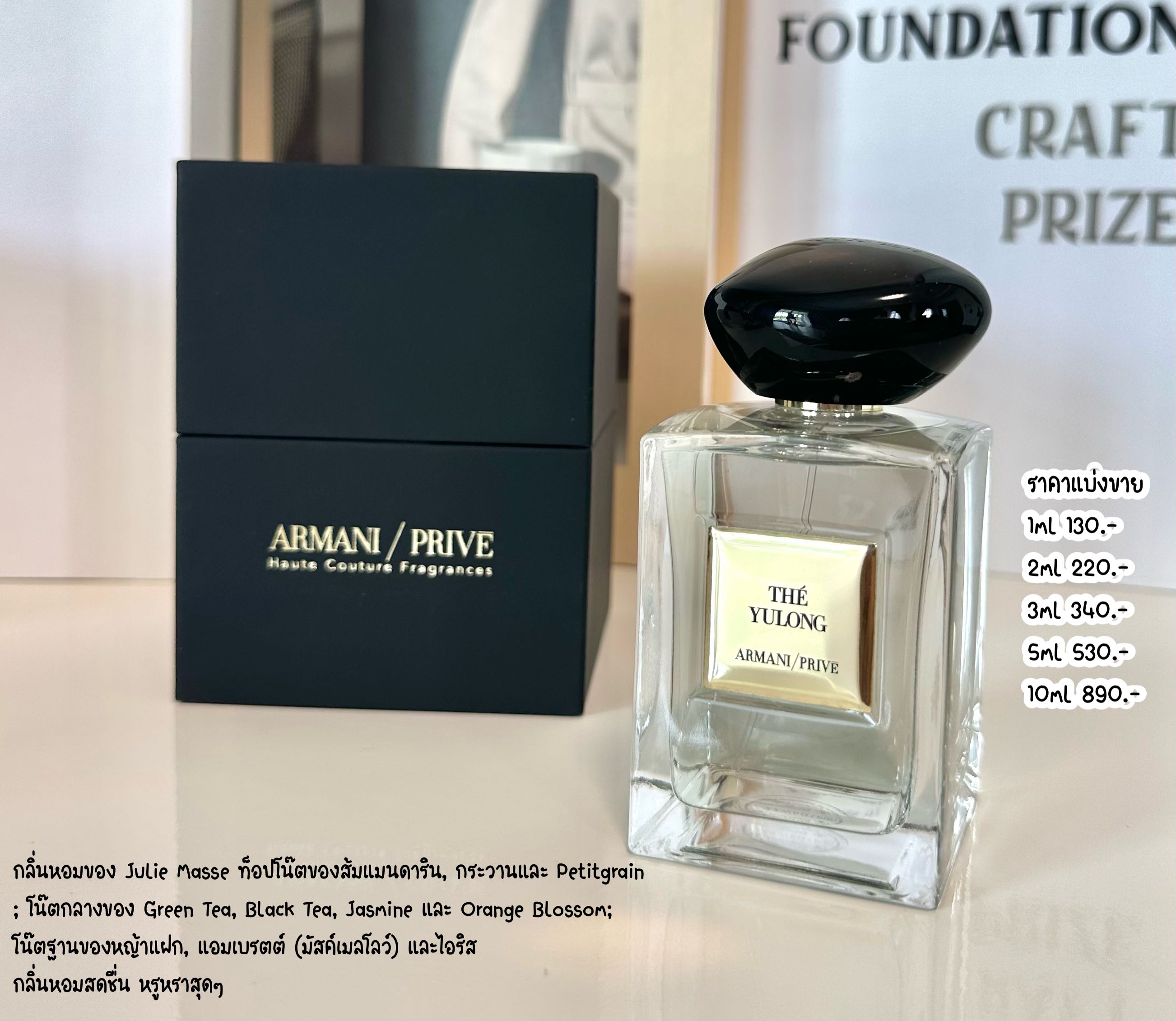 Giorgio Armani Thé Yulong