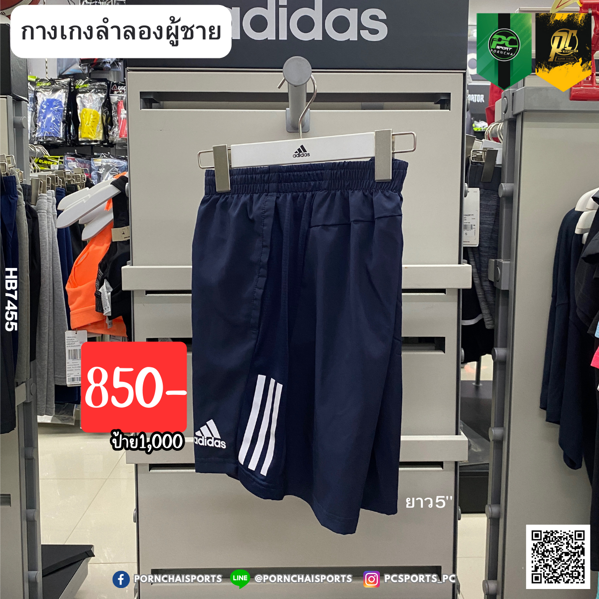OWN THE RUN  5นิ้ว(HB7455)