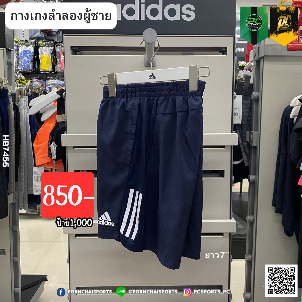 OWN THE RUN 7นิ้ว (HB7455)