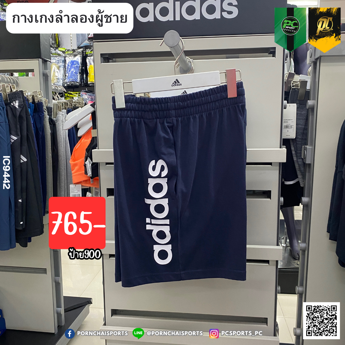 AEROREADY ESSENTIALS CHELSEA LINEAR LOGO (IC9442)
