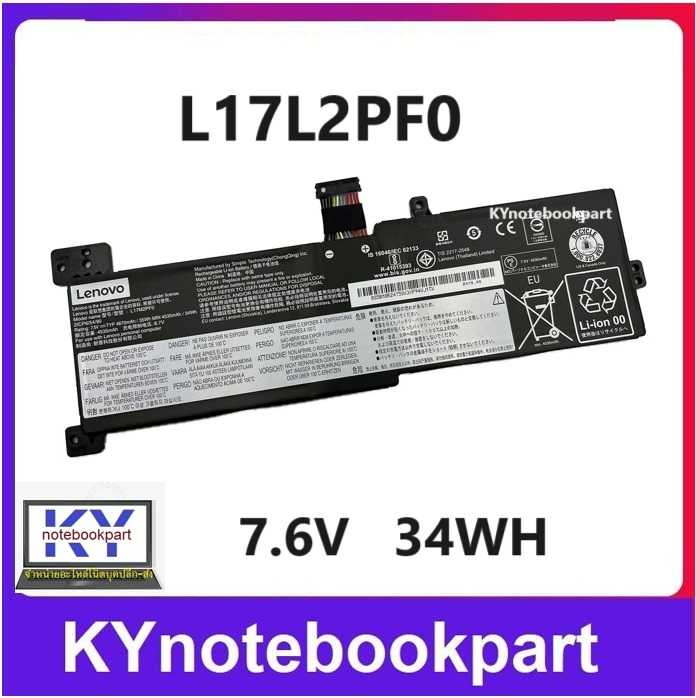 BATTERY ORIGINAL LENOVO แบตเตอรี่ ของแท้ LENOVO IdeaPad 330-15ARR IdeaPad 330-15ICN  L17L2PF0