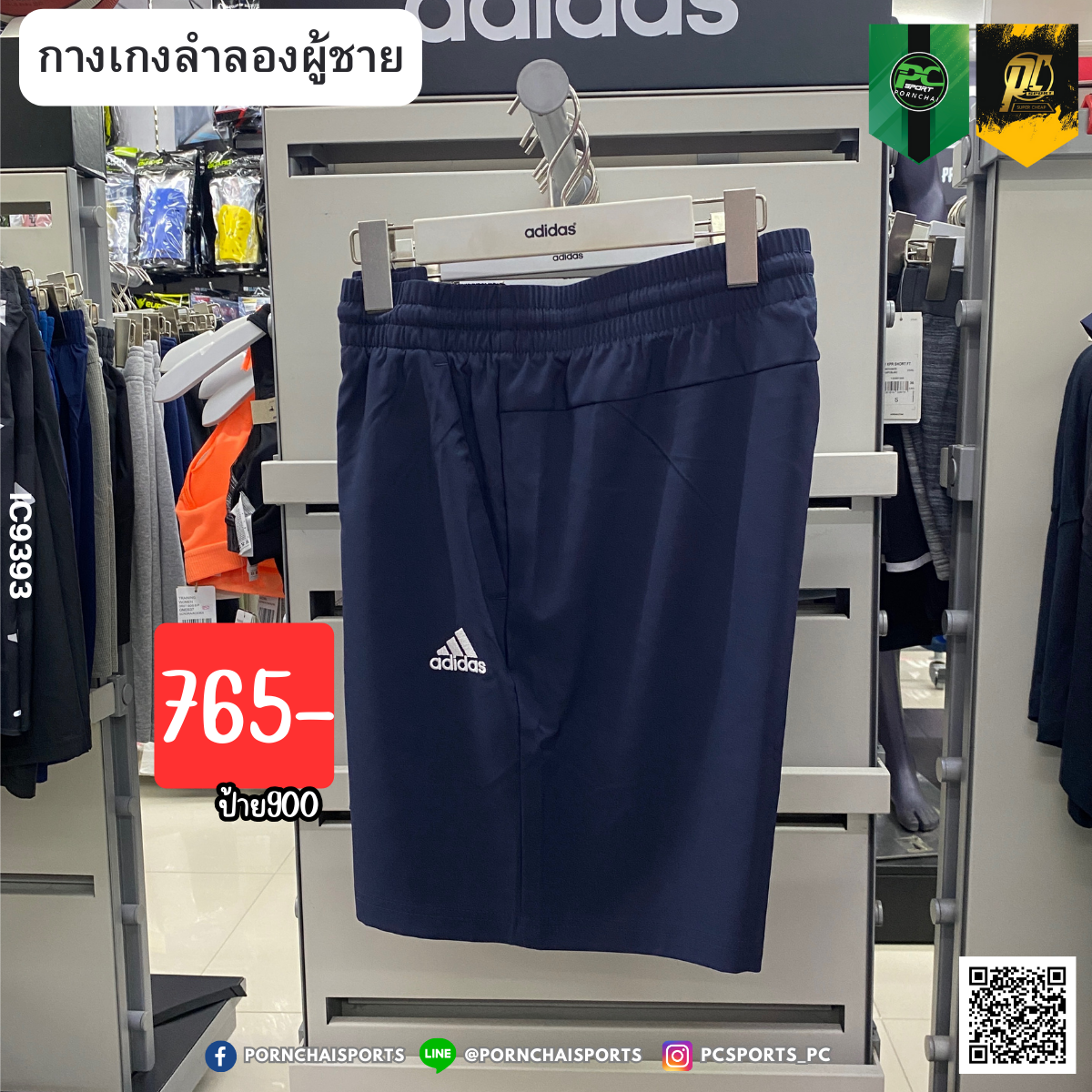 AEROREADY ESSENTIALS CHELSEA SMALL LOGO SHORTS (IC9393)
