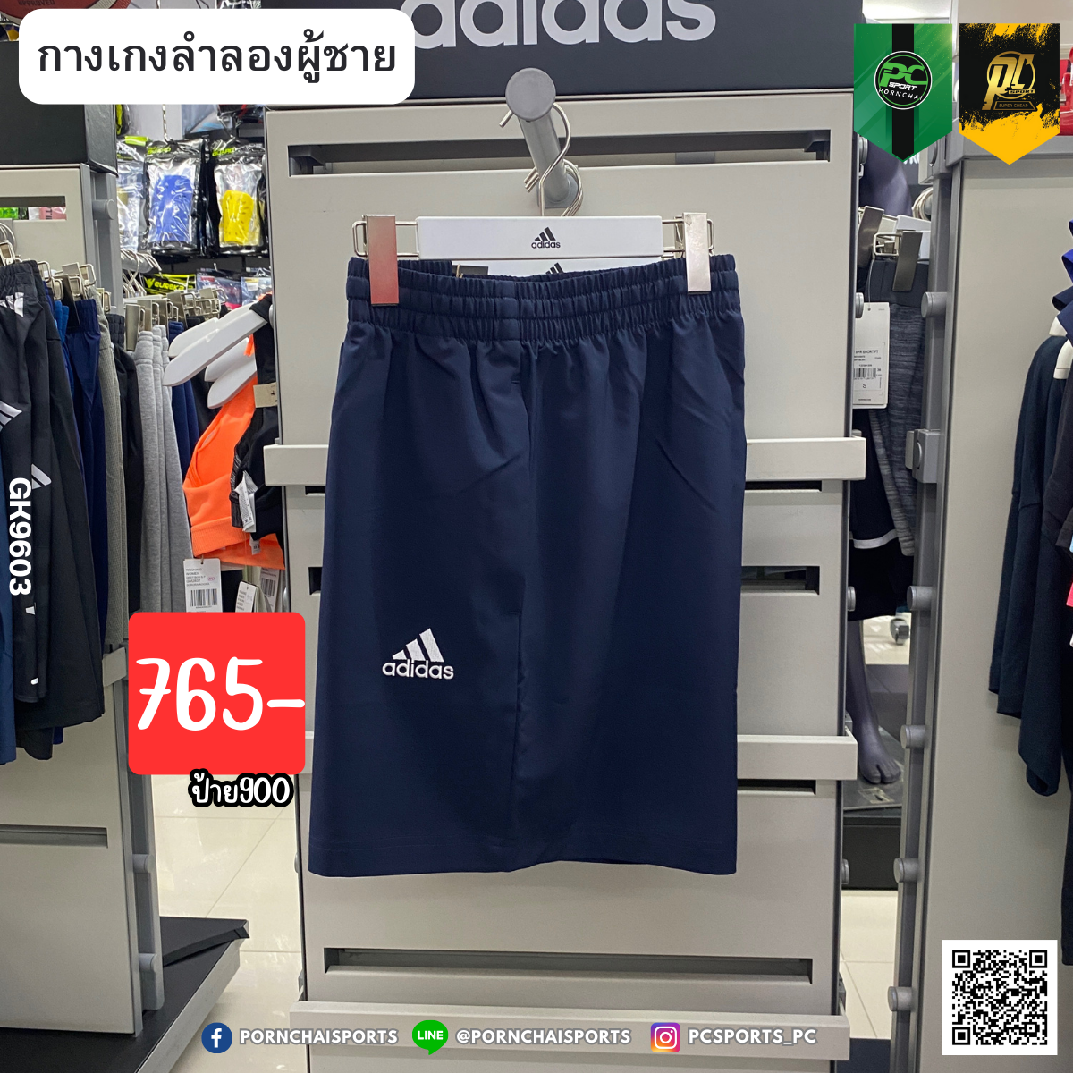 AEROREADY ESSENTIALS CHELSEA (GK9603)