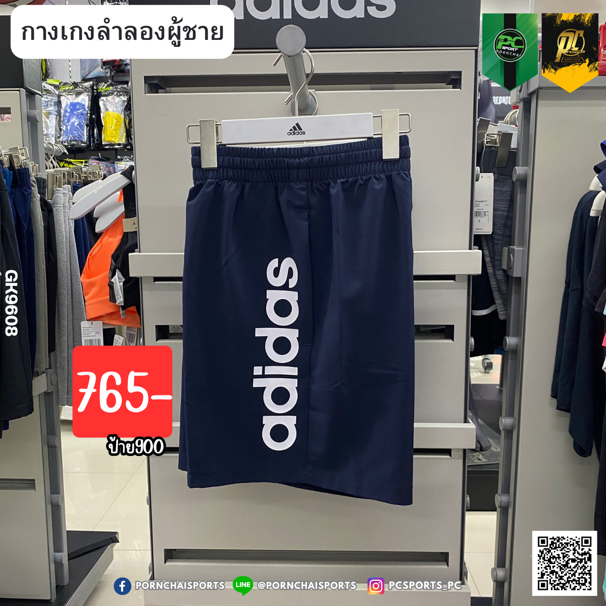 AEROREADY ESSENTIALS CHELSEA LINEAR LOGO (GK9608)