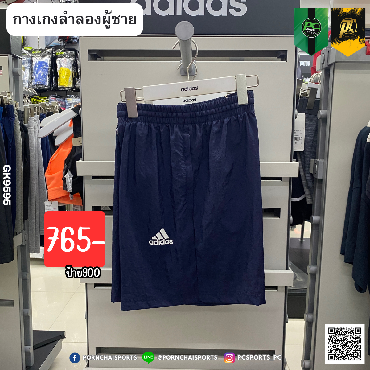 ESSENTIALS GRADIENT LOGO SHORTS (GK9595)
