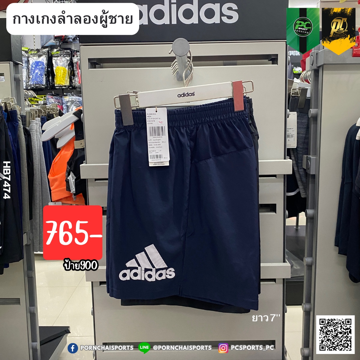 RUN IT SHORTS  7นิ้ว(HB7474)