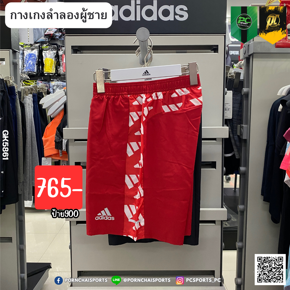 OWN THE RUN CELEBRATION SHORTS (GK5861)