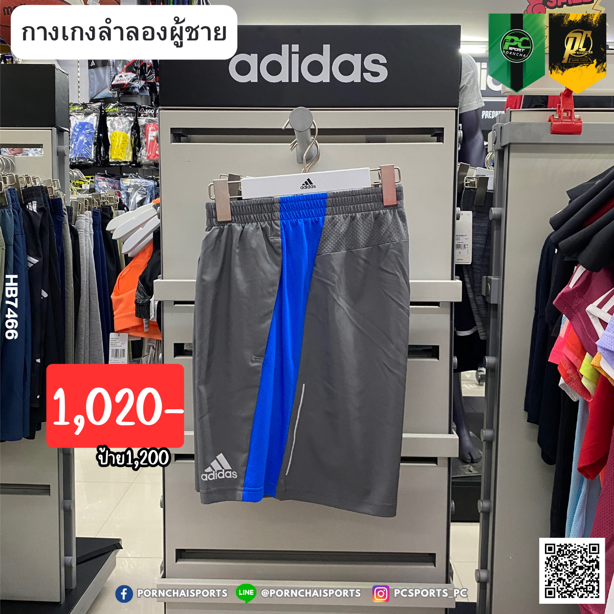 OWN THE RUN COOLER SHORTS (HB7466)