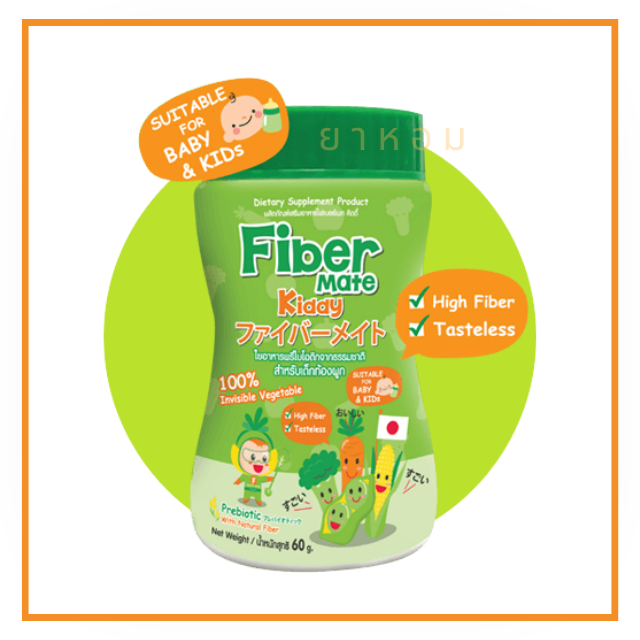 Fiber Mate Daily ไฟเบอร์เมท เดลี่ ใยอาหารพรีไบโอติกธรรมชาติ ขนาด 60 กรัม