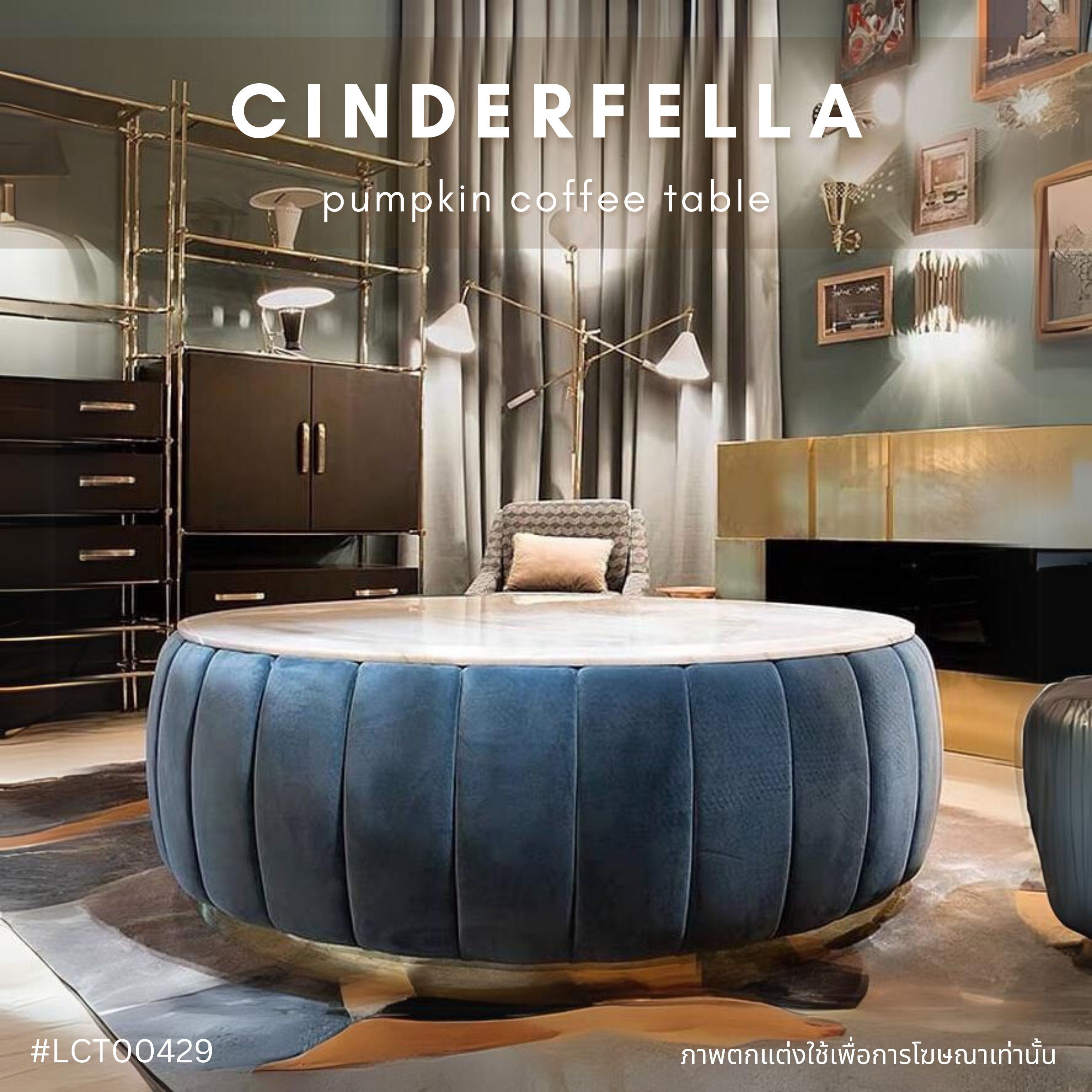 CINDERFELLA pumpkin coffee table 