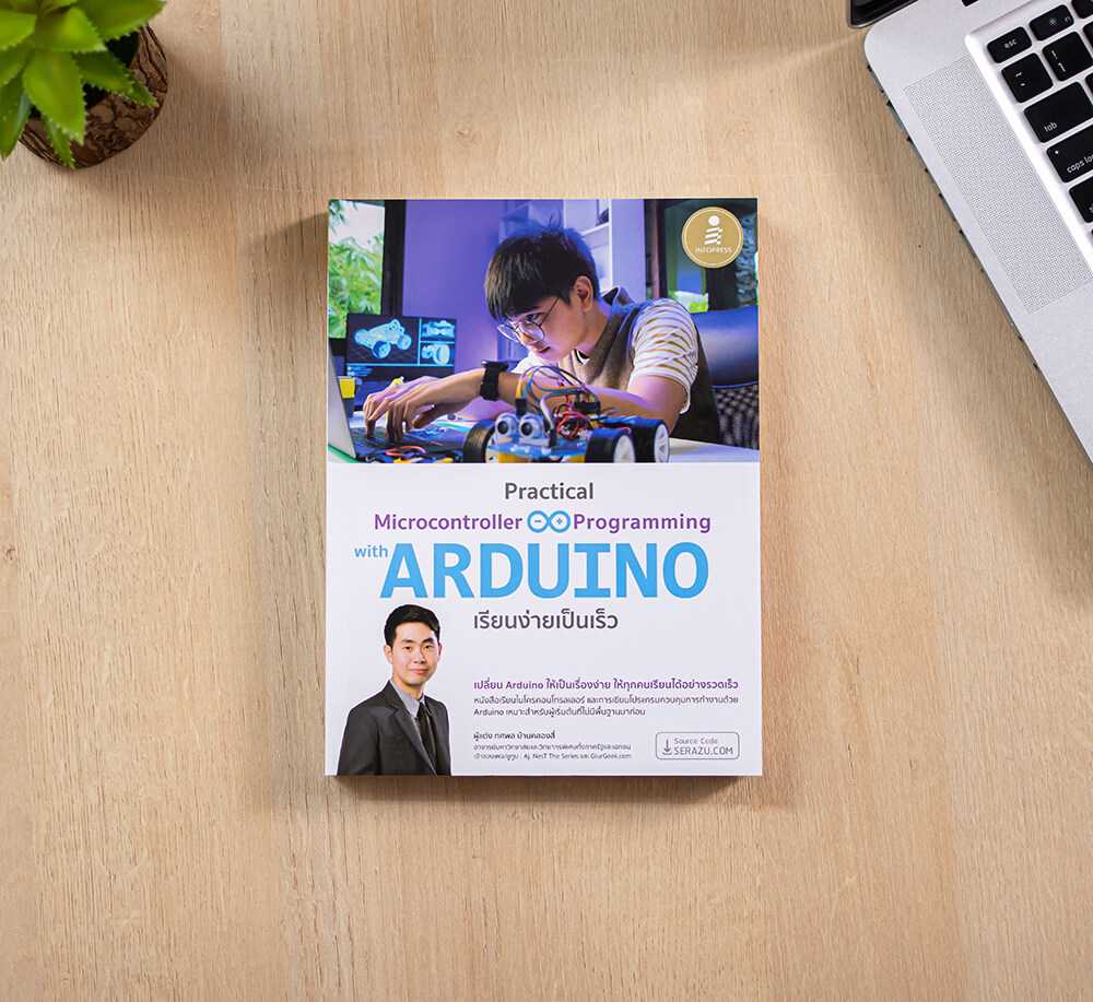 หนังสือ Practical Microcontroller&Programming with ARDUINO เรียนง่ายเป็นเร็ว