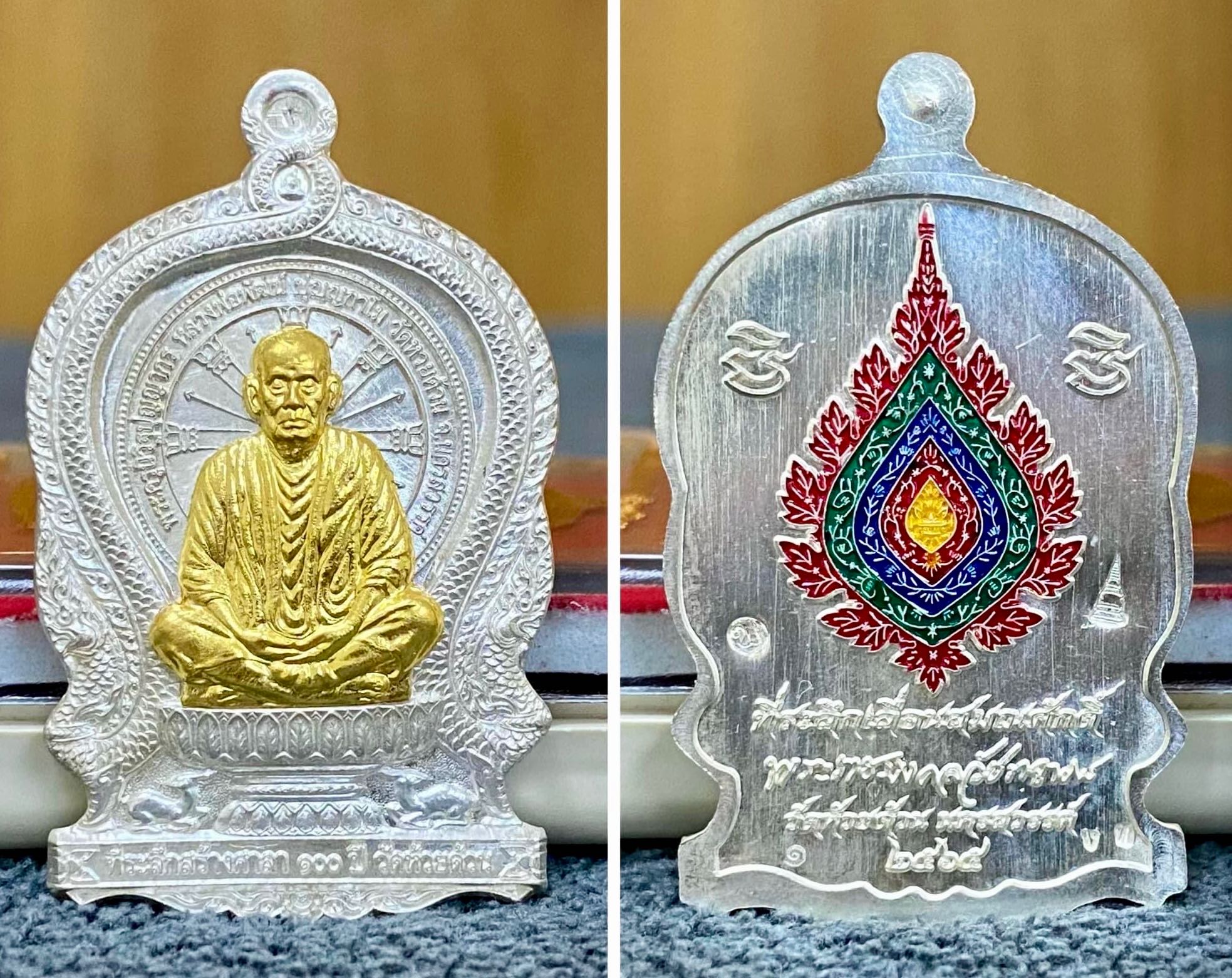 เหรียญ(เลขสวย)รุ่นนั่งพานห้วยด้วนเนื้อเงินหน้ากากทองคำ