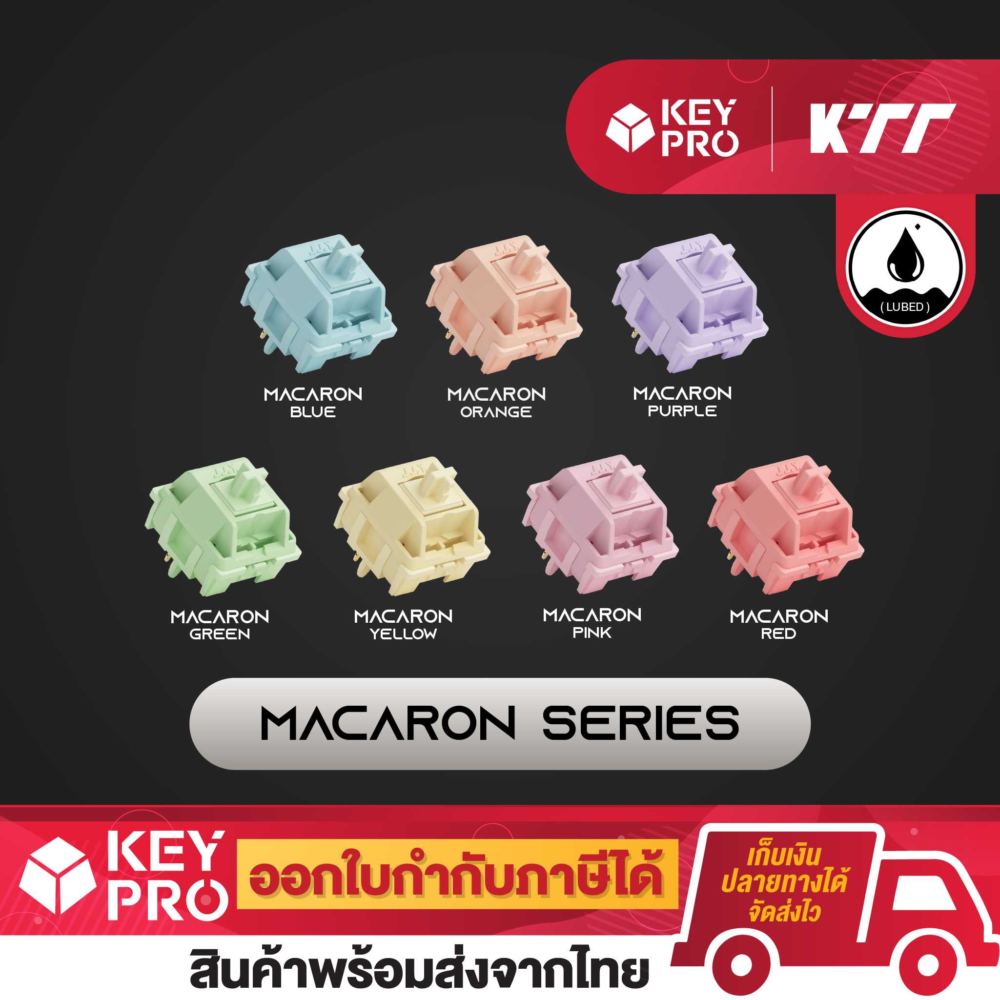 (45 ตัว) สวิตช์ KTT Macaron สวิตช์คีย์บอร์ด Mechanical Switch สำหรับ Mechanical Keyboard ลูป Lube