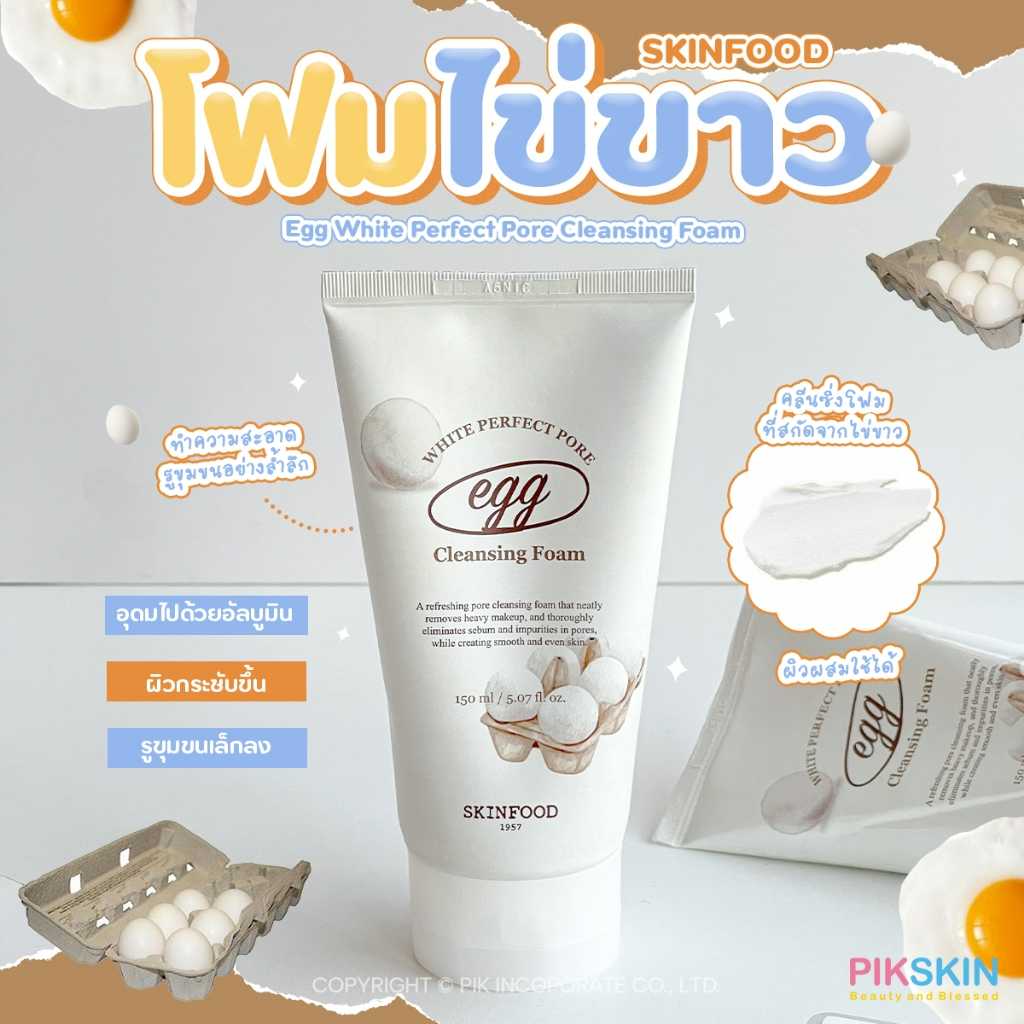 SKINFOOD Egg White Perfect Pore Cleansing Foam 150ml