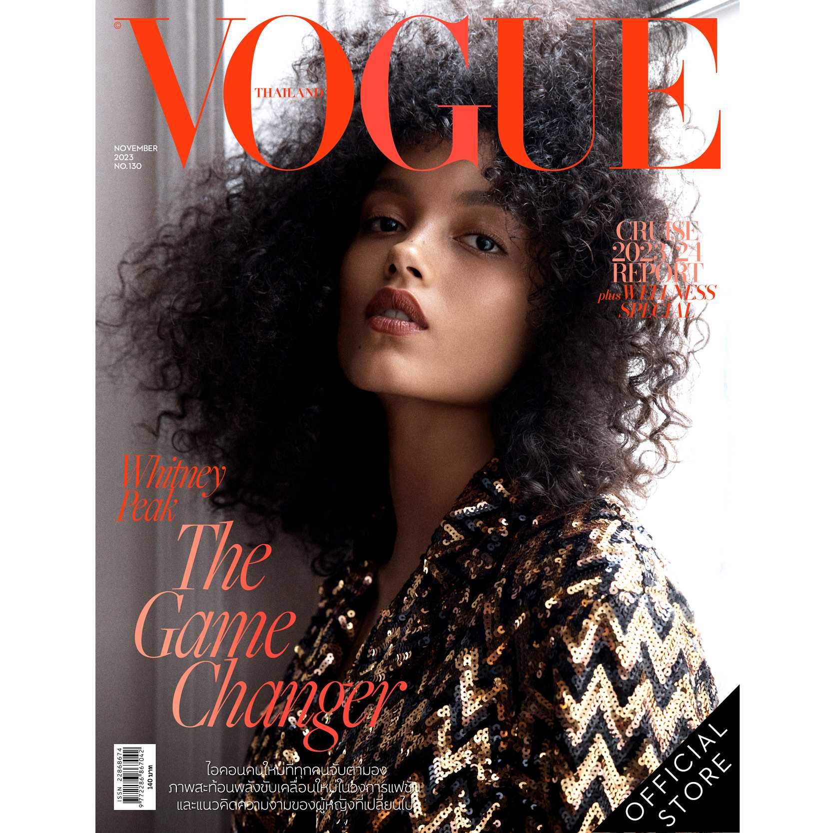 Vogue Magazine Thailand ฉบับพฤศจิกายน 2566 No.130 Whitney Peak November 2023 issue