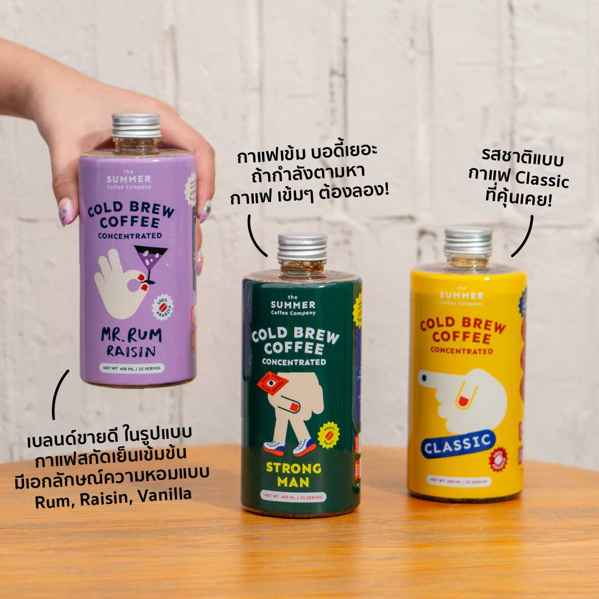 COLD BREW COFFEE CONCENTRATE 450ML. l กาแฟสกัดเย็นเข้มข้น - The Summer Coffee Company
