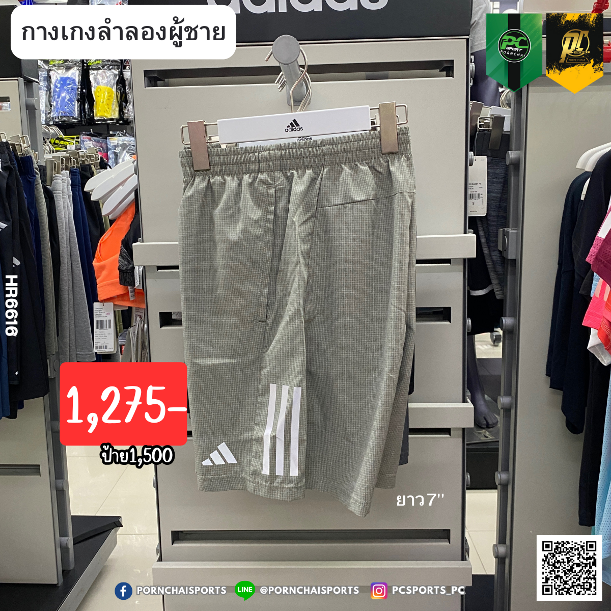 OWN THE RUN HEATHER SHORTS  7นิ้ว(HR6616)