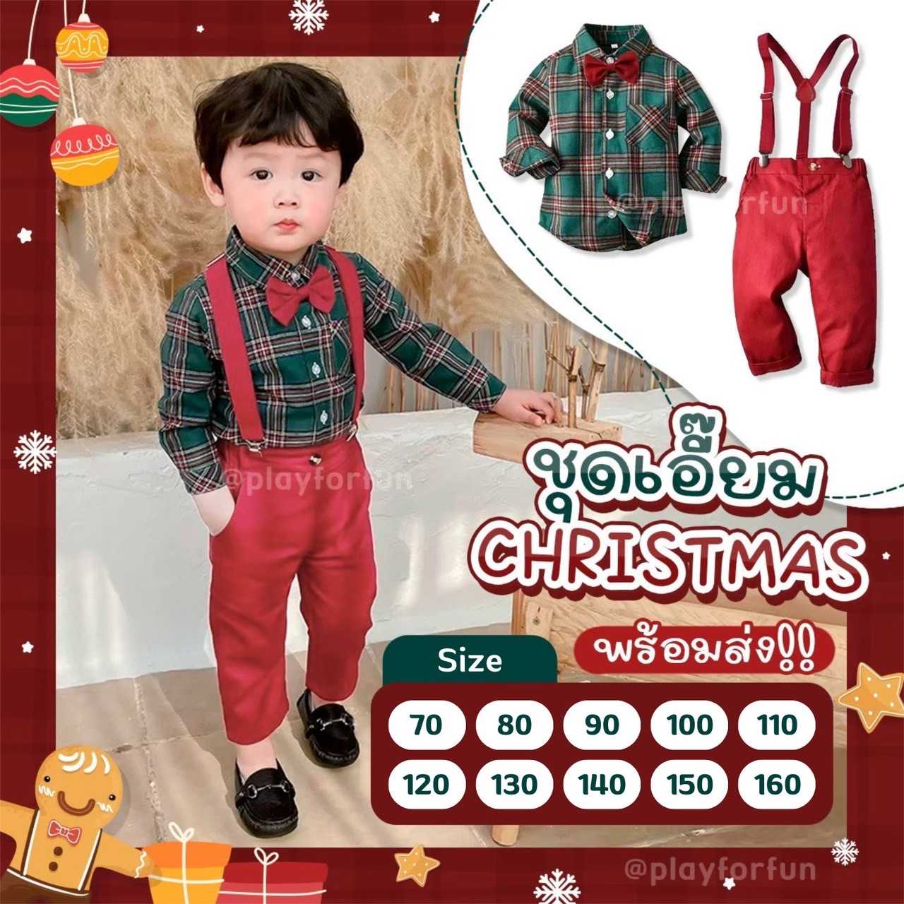 ชุดเอี๊ยมเด็กผู้ชาย คริสต์มาส❤️💚Christmas พร้อมส่ง