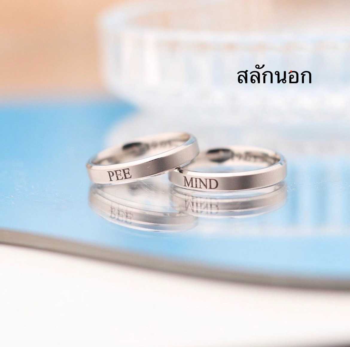 แหวนคู่ 2 วง งานพรีเมียม สลักอักษฟรี สไตล์ พ่นทราย(แหวนขัดทราย)