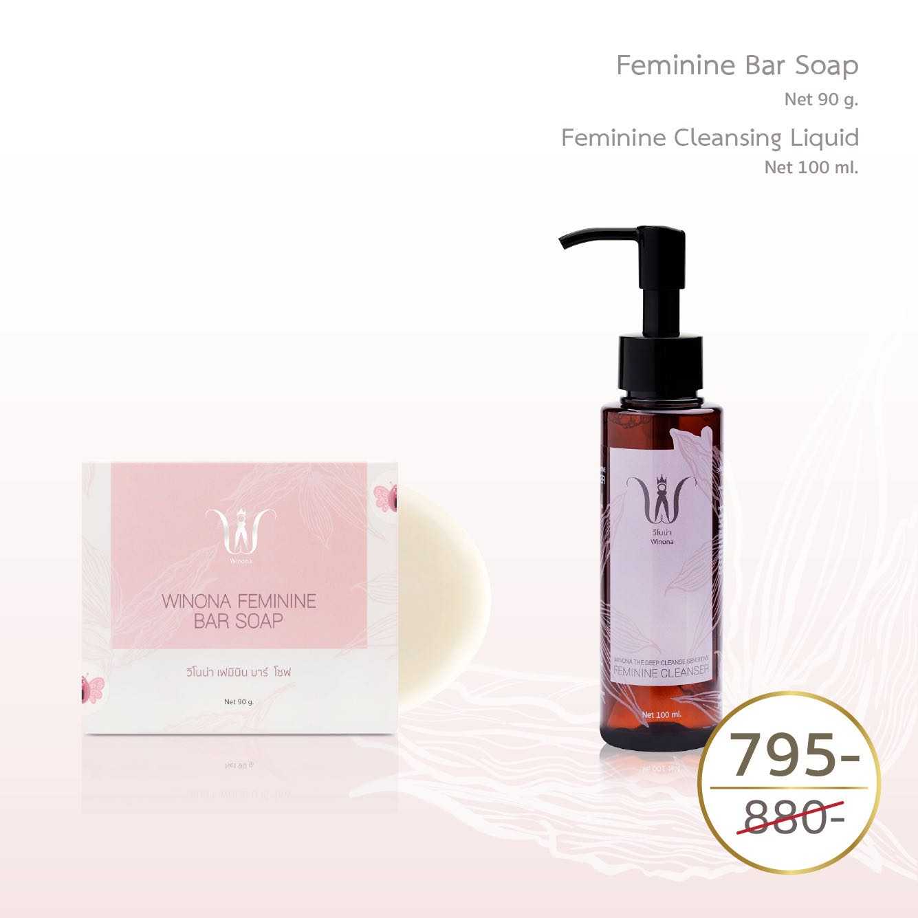 Feminine Bar Soap 90 g. + Feminine Cleansing Liquid 100 ml.