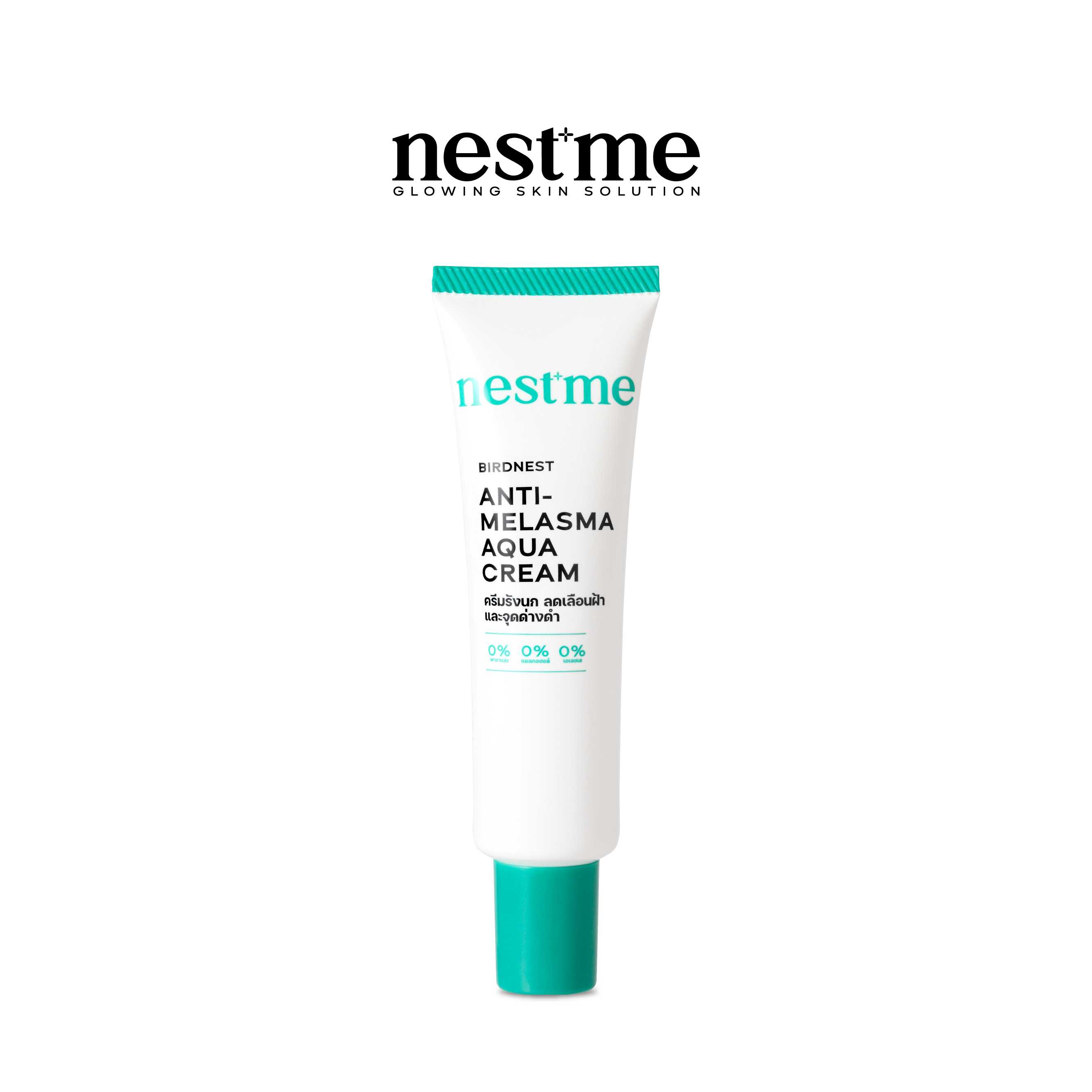 1แถม1 NestMe Birdnest Anti -Melasma Aqua cream 25g.
