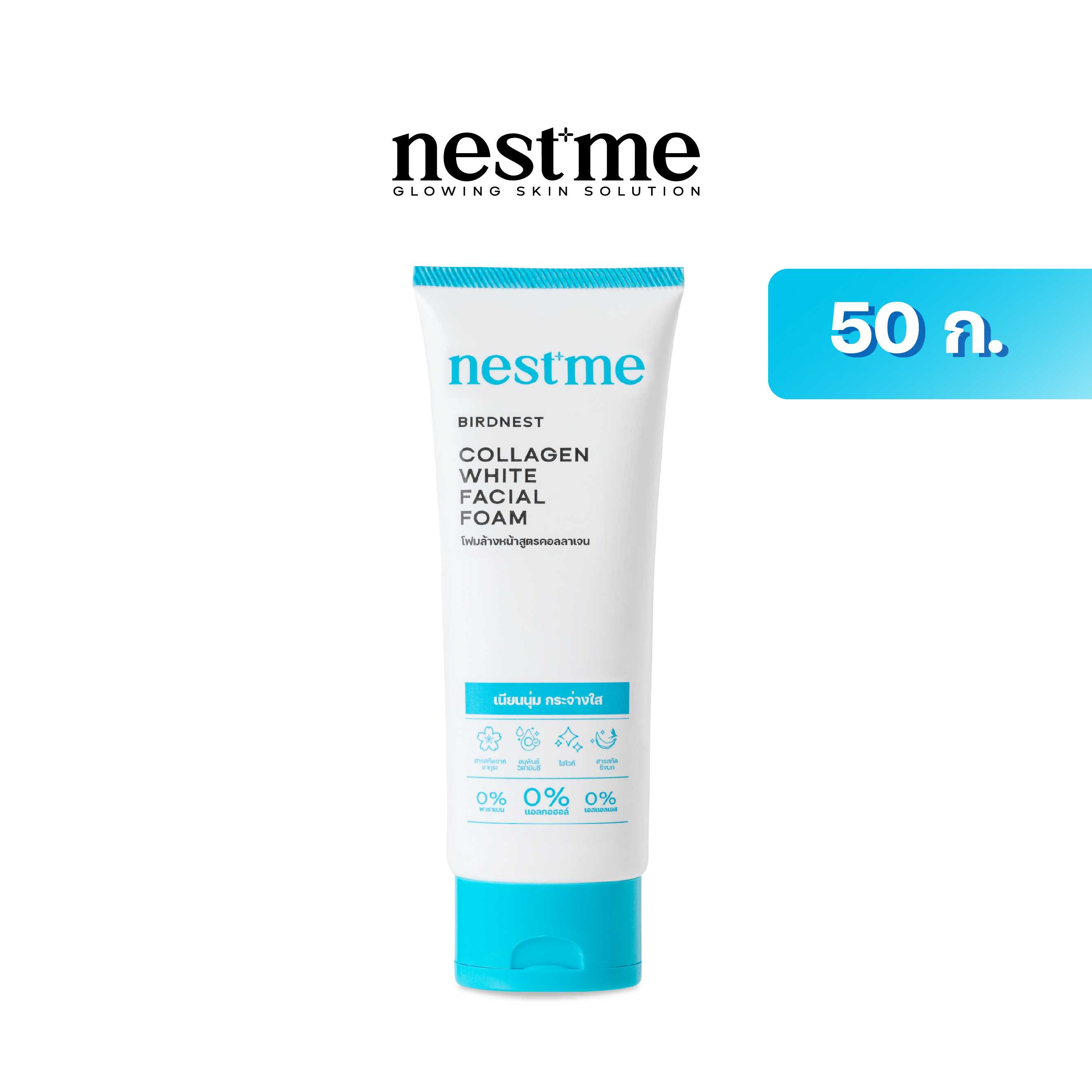 Nestme Birdnest Collagen White Facial Foam 50 g.