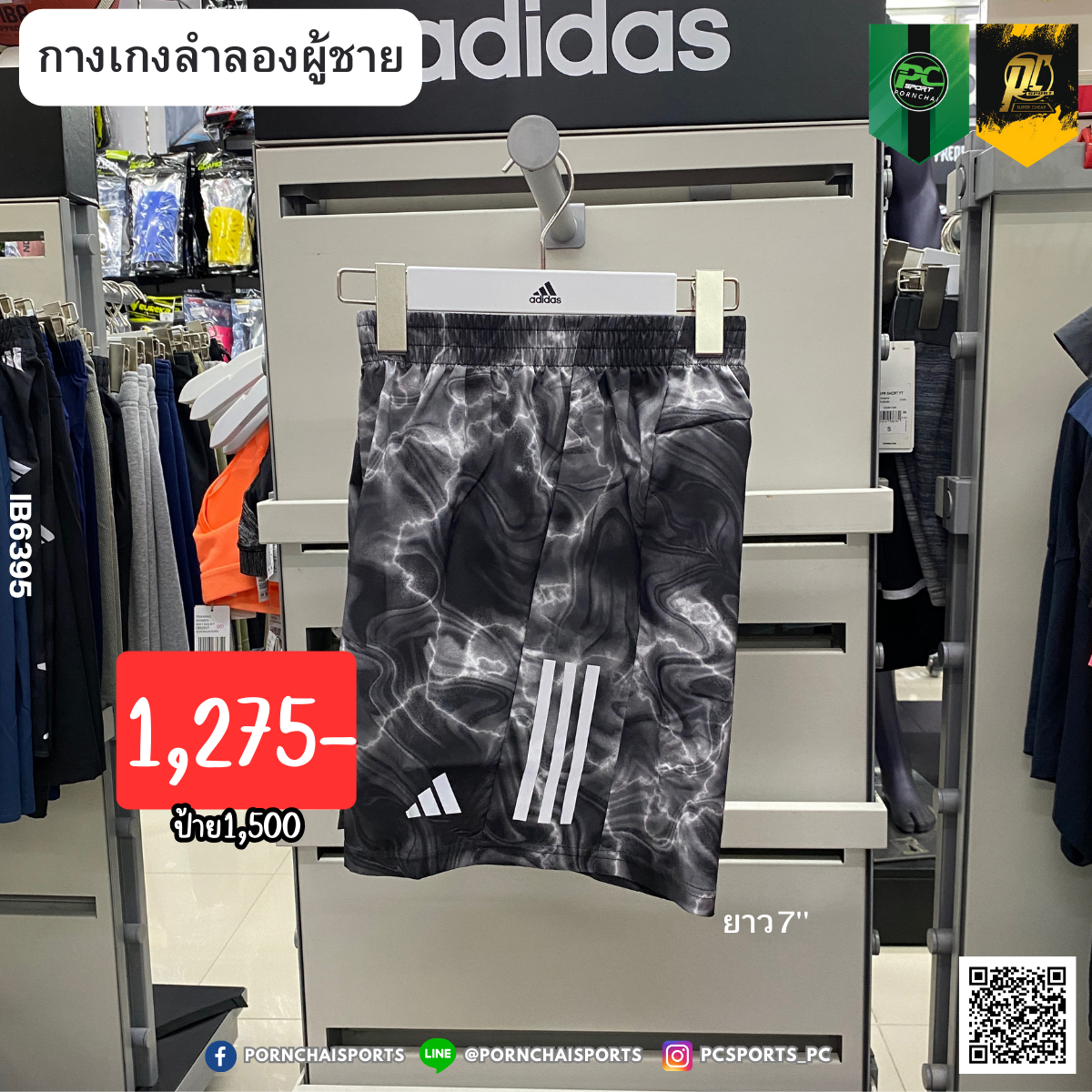 OWN THE RUN ALLOVER PRINT SHORTS  7นิ้ว(IB6395)