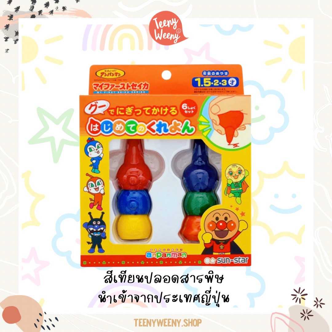 พร้อมส่ง สีเทียนเด็ก Anpanman 