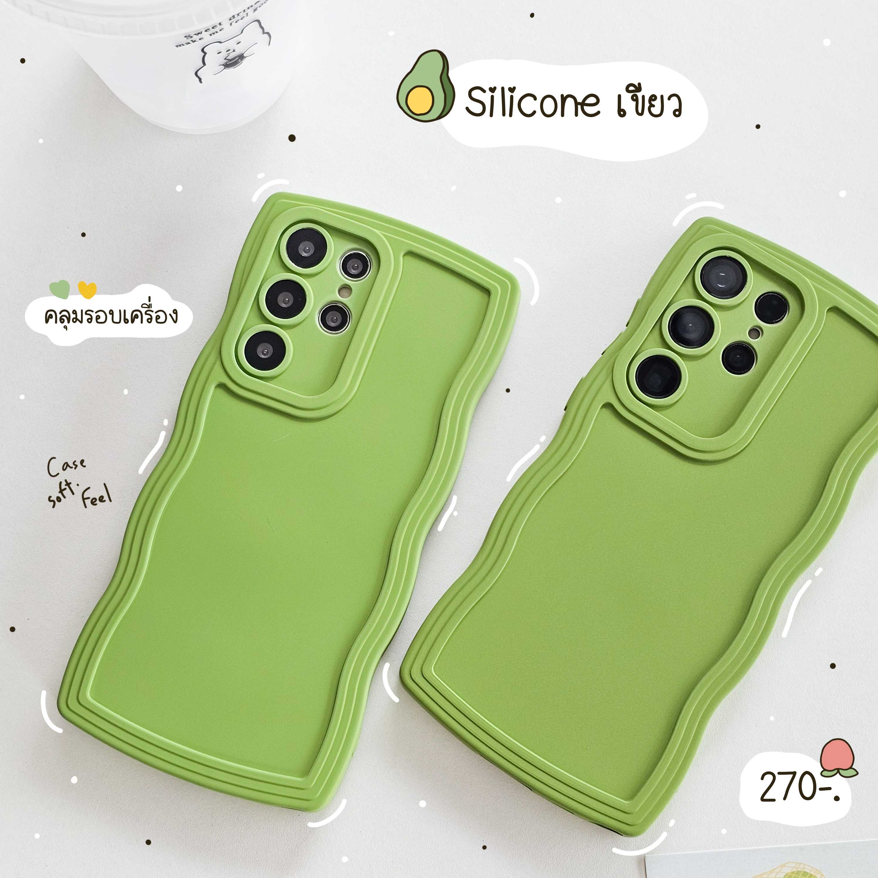 เคสซัมซุง Silicone เขียวขอบหยัก 🥑
