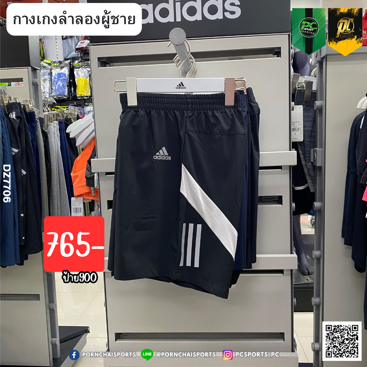 OWN THE RUN SHORTS (DZ7706)