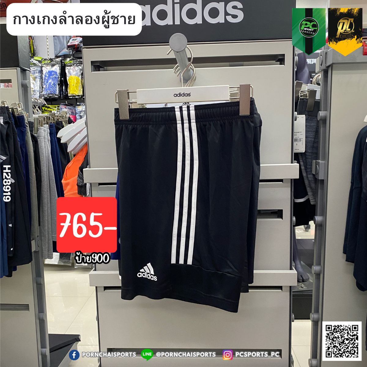 AEROREADY SERENO CUT 3-STRIPES SHORTS (H28919)