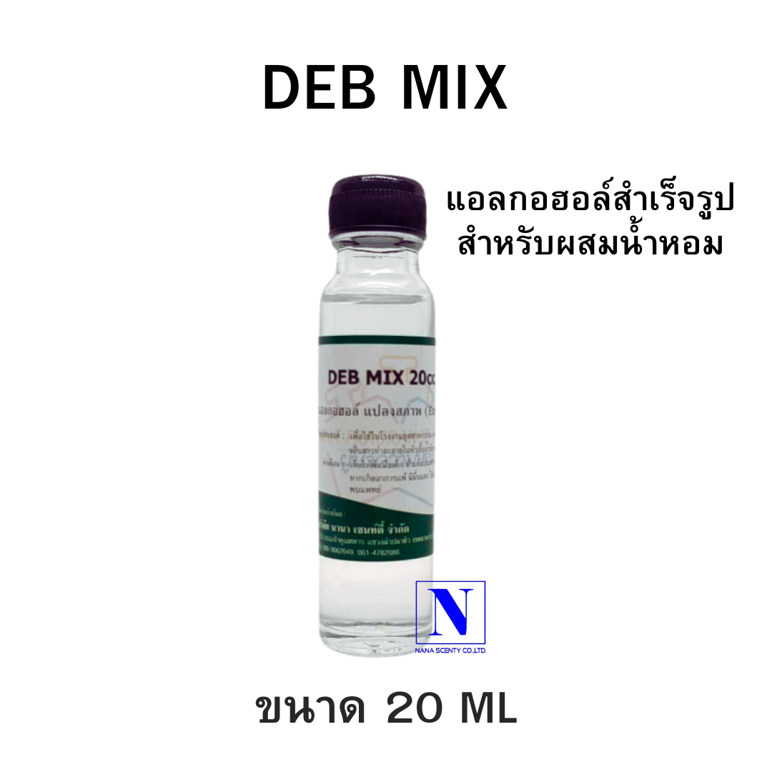 แอลกอฮอลสำเร็จรูป สำหรับผสมน้ำหอม (DEB MIX) ขนาด 20 ML