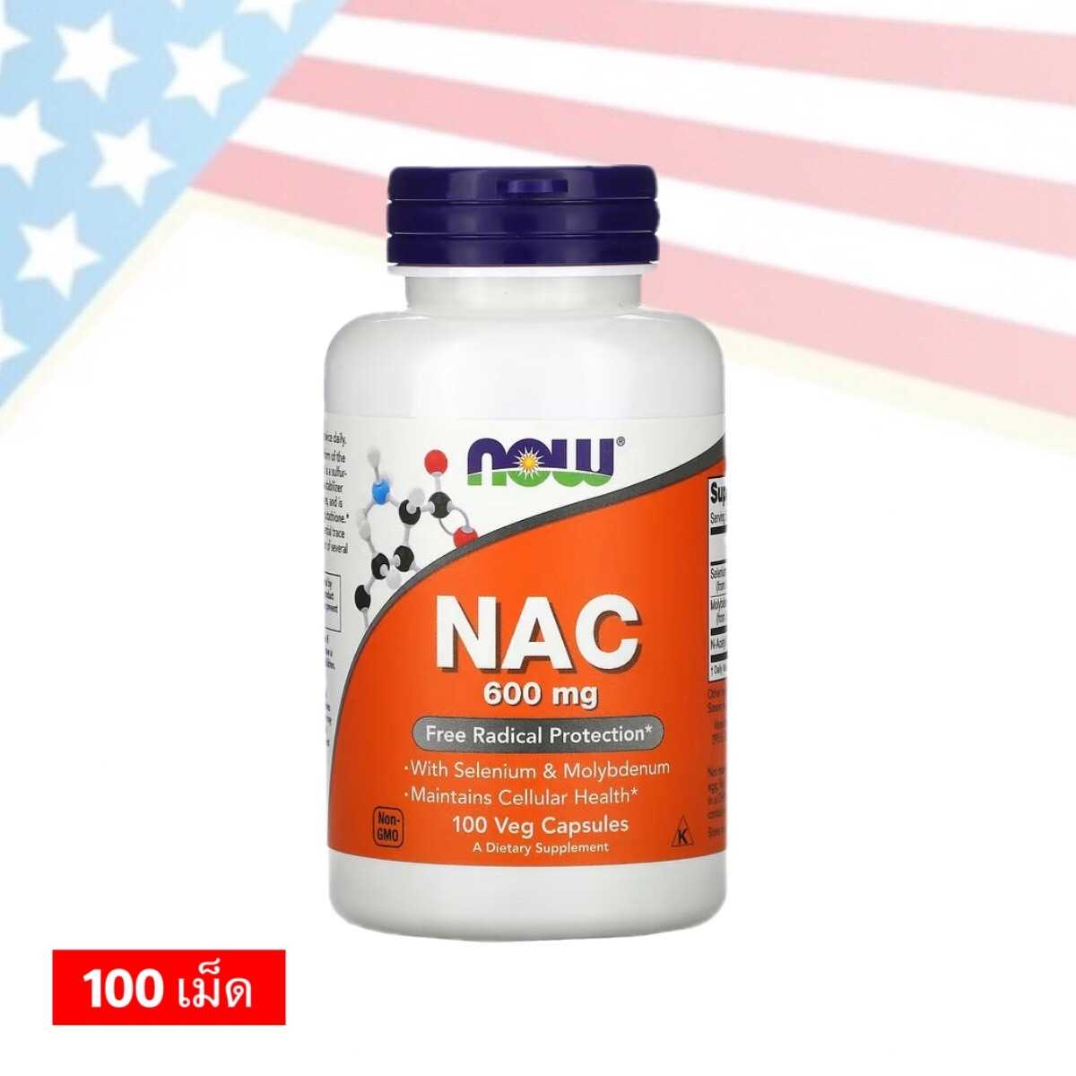 NOW NAC 600 mg 100 เม็ด บำรุงผิว และ ล้างสารพิษในตับ