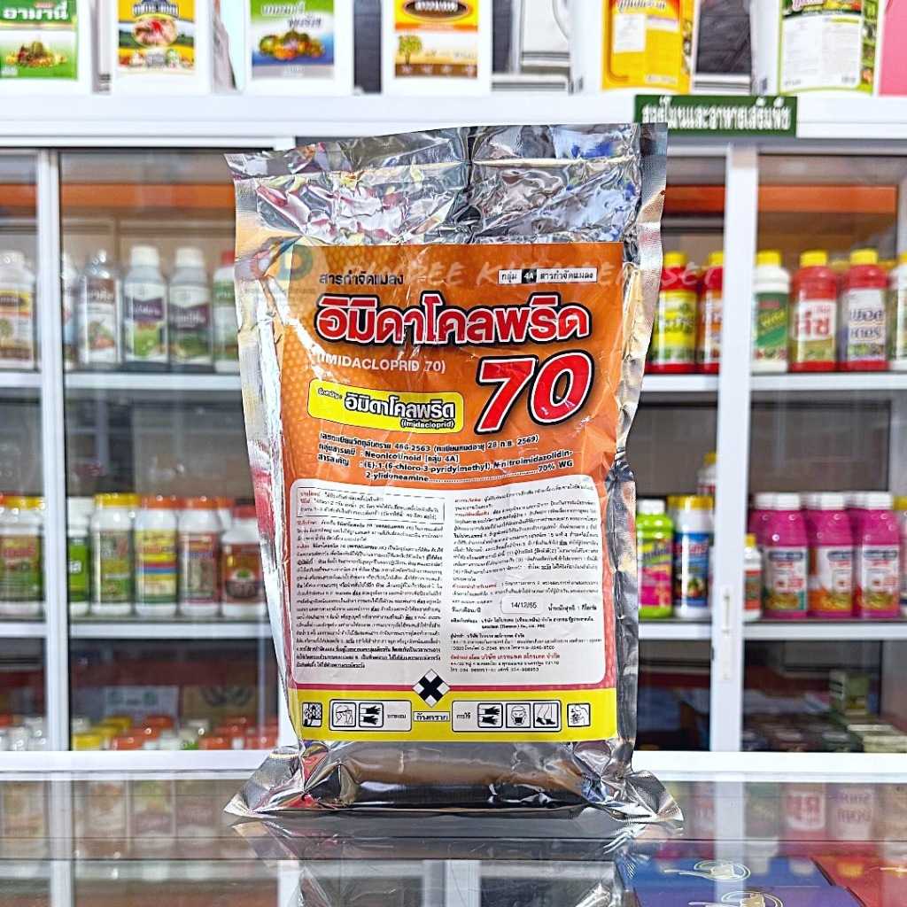 อิมิดาโคลพริด(SPKG) 70% WG ขนาด 1 กิโลกรัม