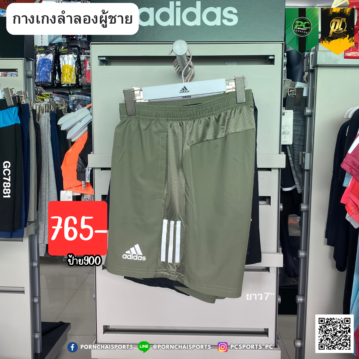 OWN THE RUN TWO-IN-ONE SHORTS  7นิ้ว(GC7881)