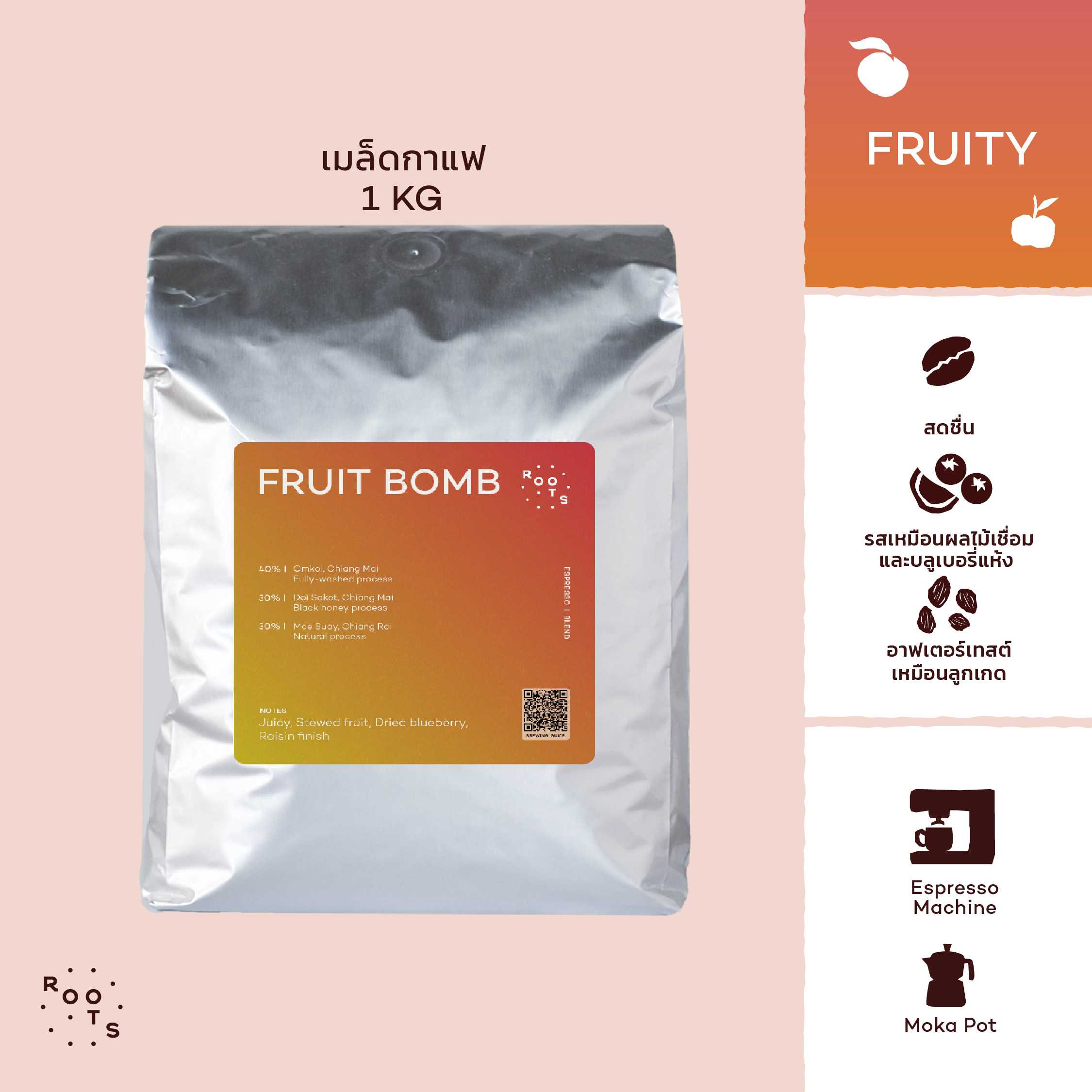 Fruit Bomb Blend (1kg)