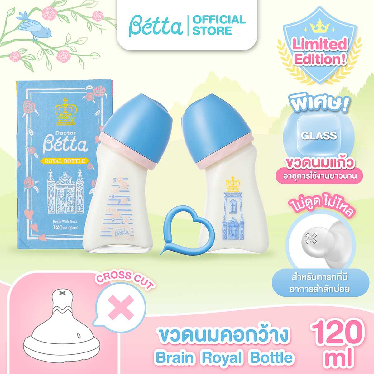 Dr.Betta Baby Bottle Brain Wide Neck -  Royal Bottle 120ml (GLASS)