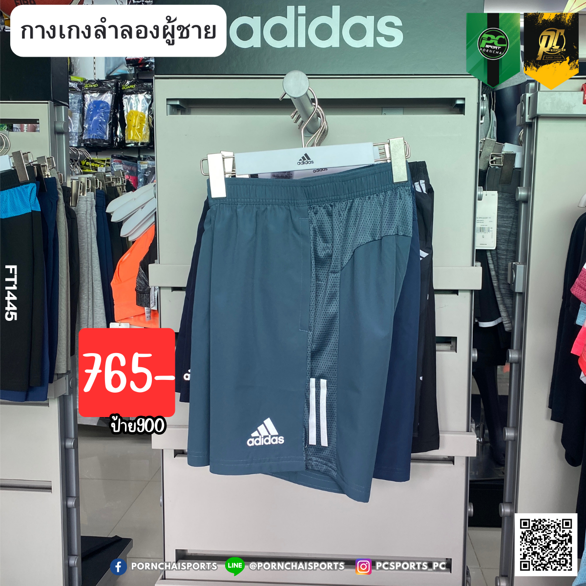 OWN THE RUN SHORTS  (FT1445)