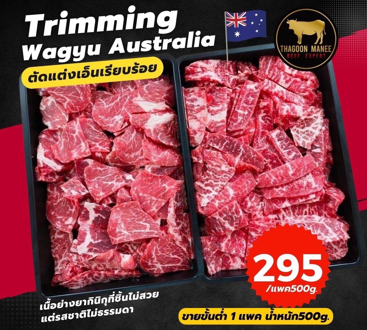 Trimming Wagyu Australia