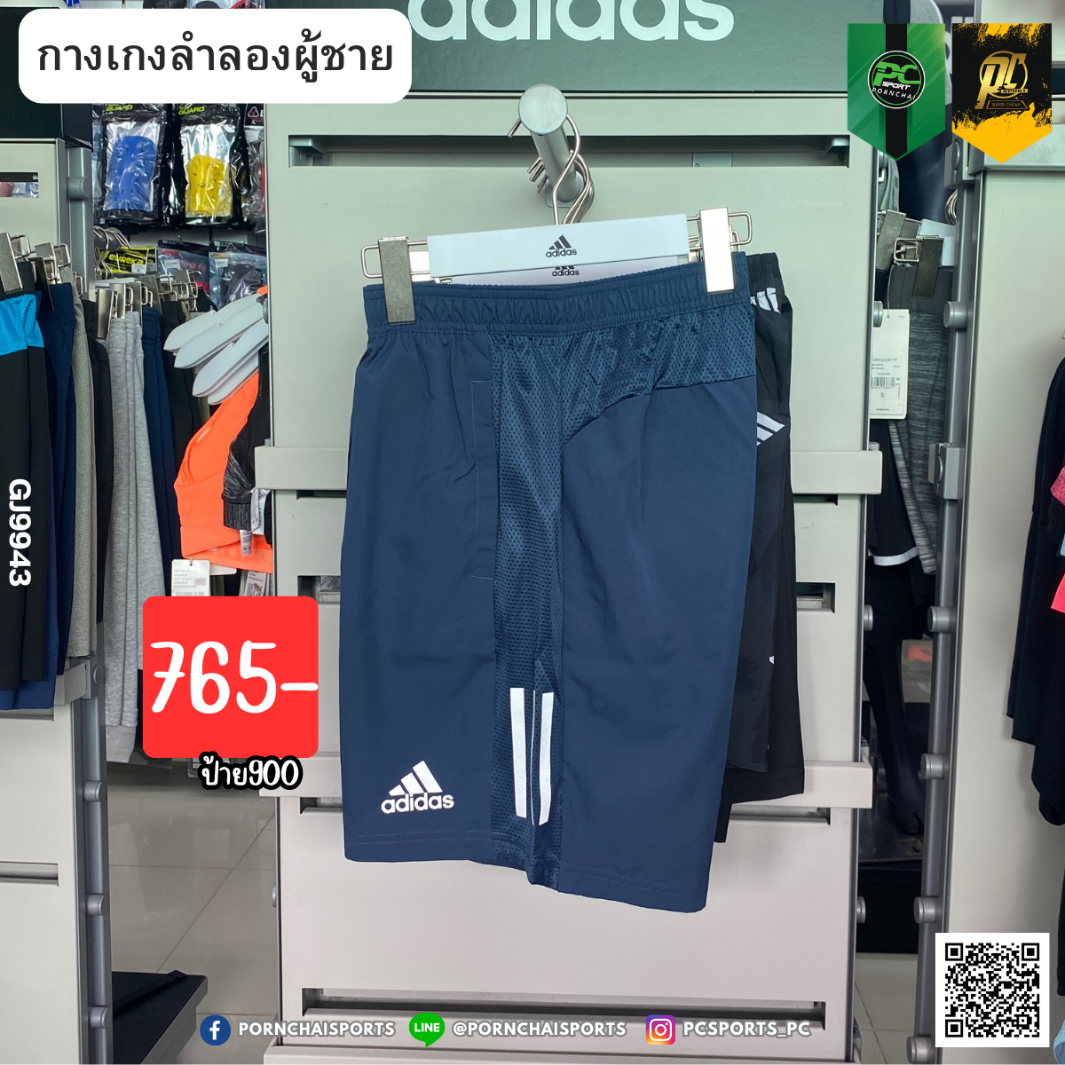 OWN THE RUN SHORTS (GJ9943)