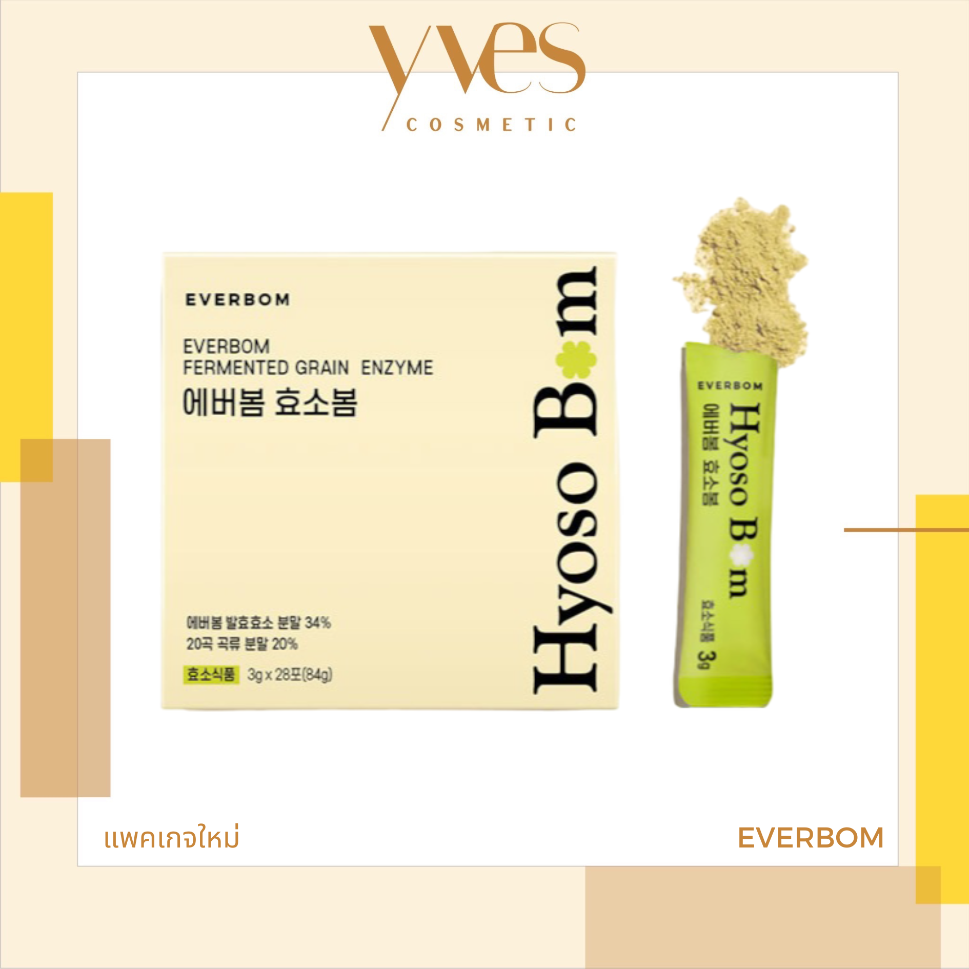EVERBIO EVERBOM Hyosobom (3g x 28ซอง)